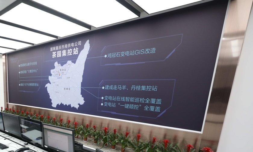 新一(yī / yì ／yí)代集控站系統